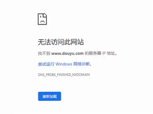 斗鱼直播官网访问慢的原因与解决方法