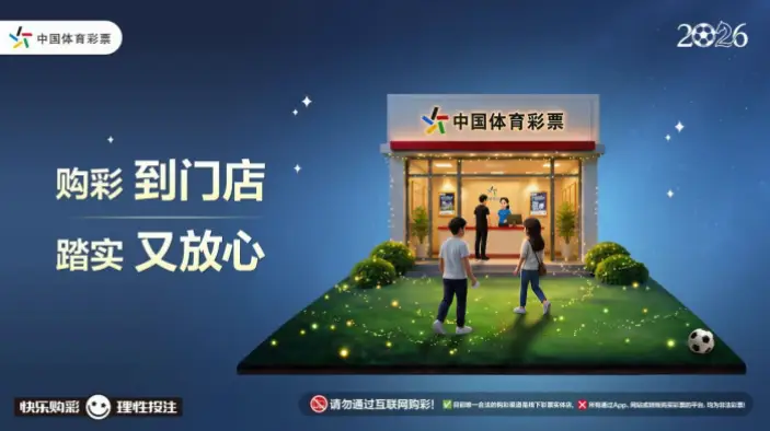 体彩世界杯稳赚秘籍是真的吗？揭秘骗局